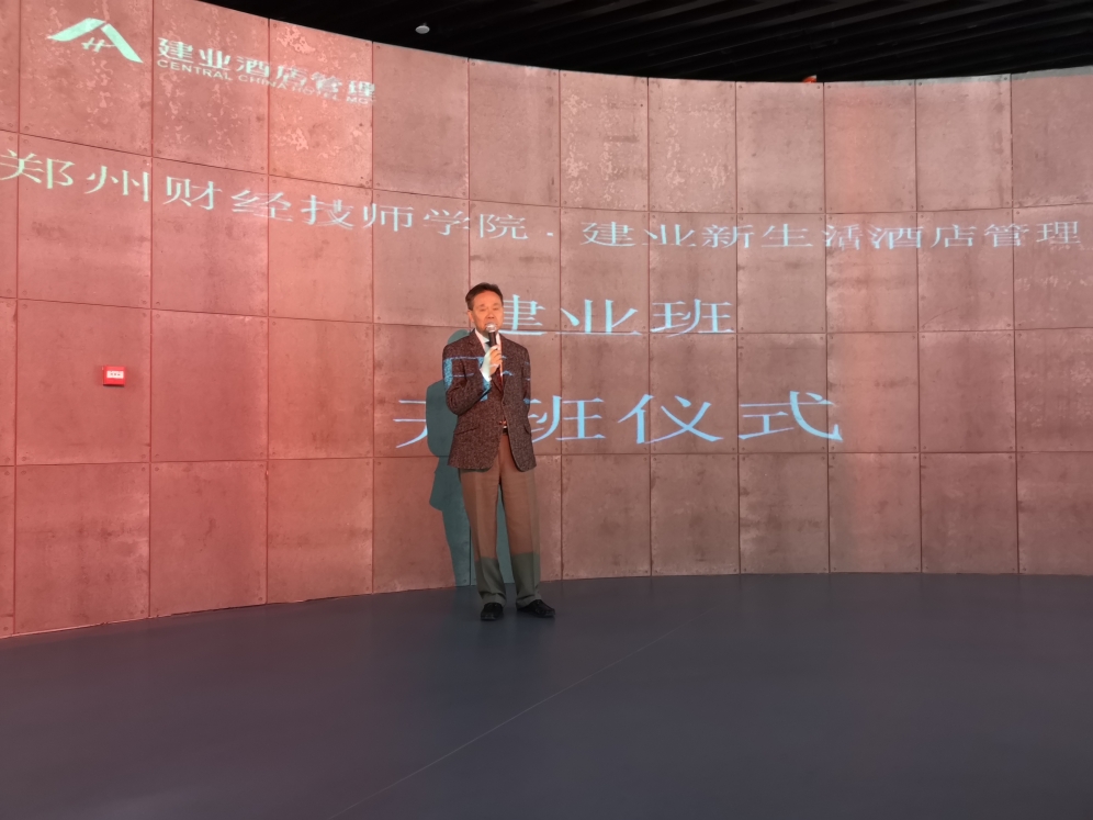 高总讲话.jpg