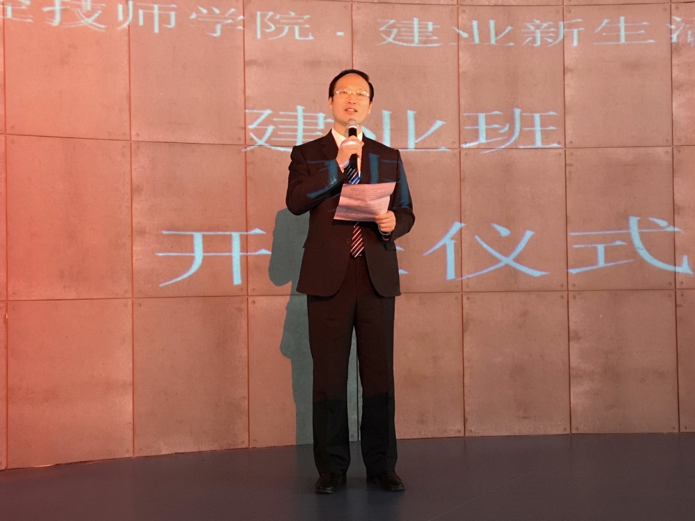 书记讲话.jpg