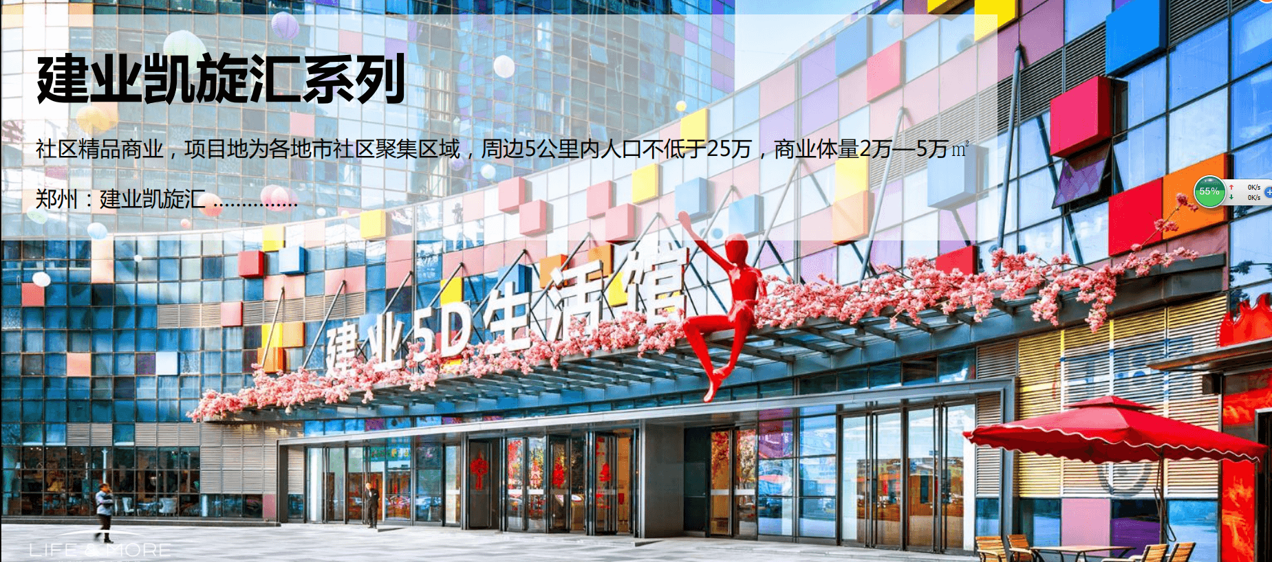 凯旋汇.png