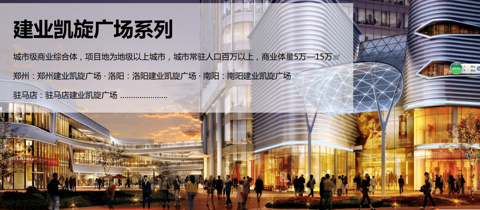 凯旋广场.png
