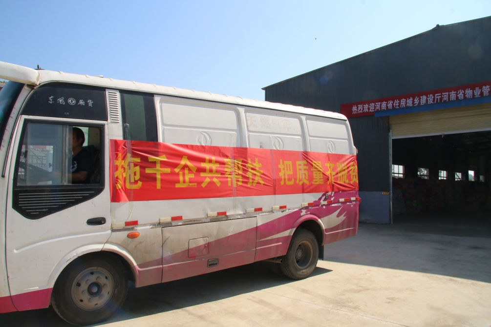 上岗村爱心拖把装车.jpg