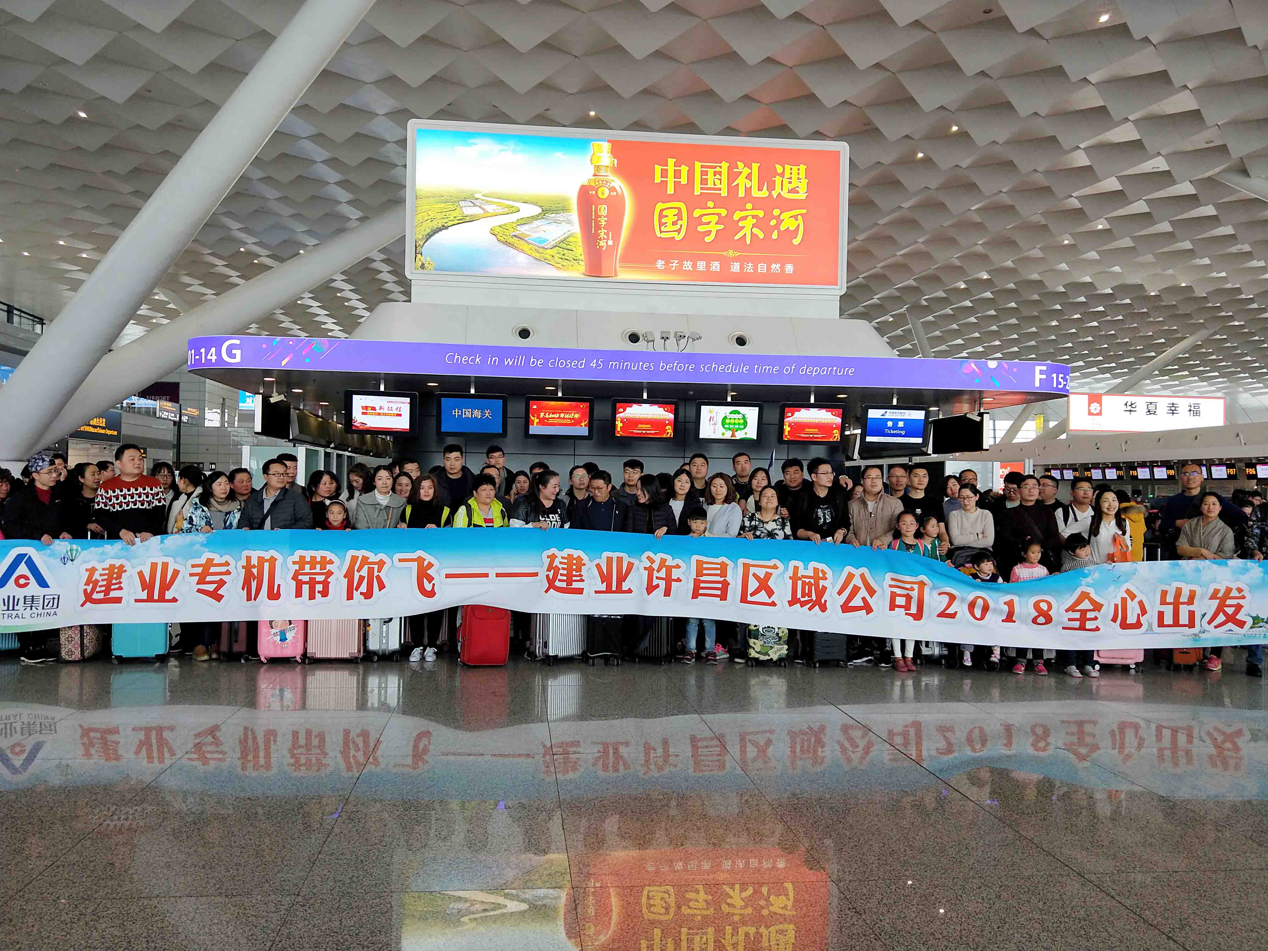 建业专机带你飞.jpg