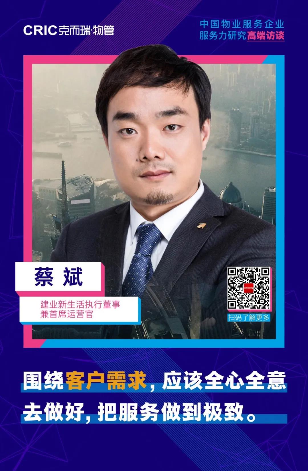 蔡斌.jpg