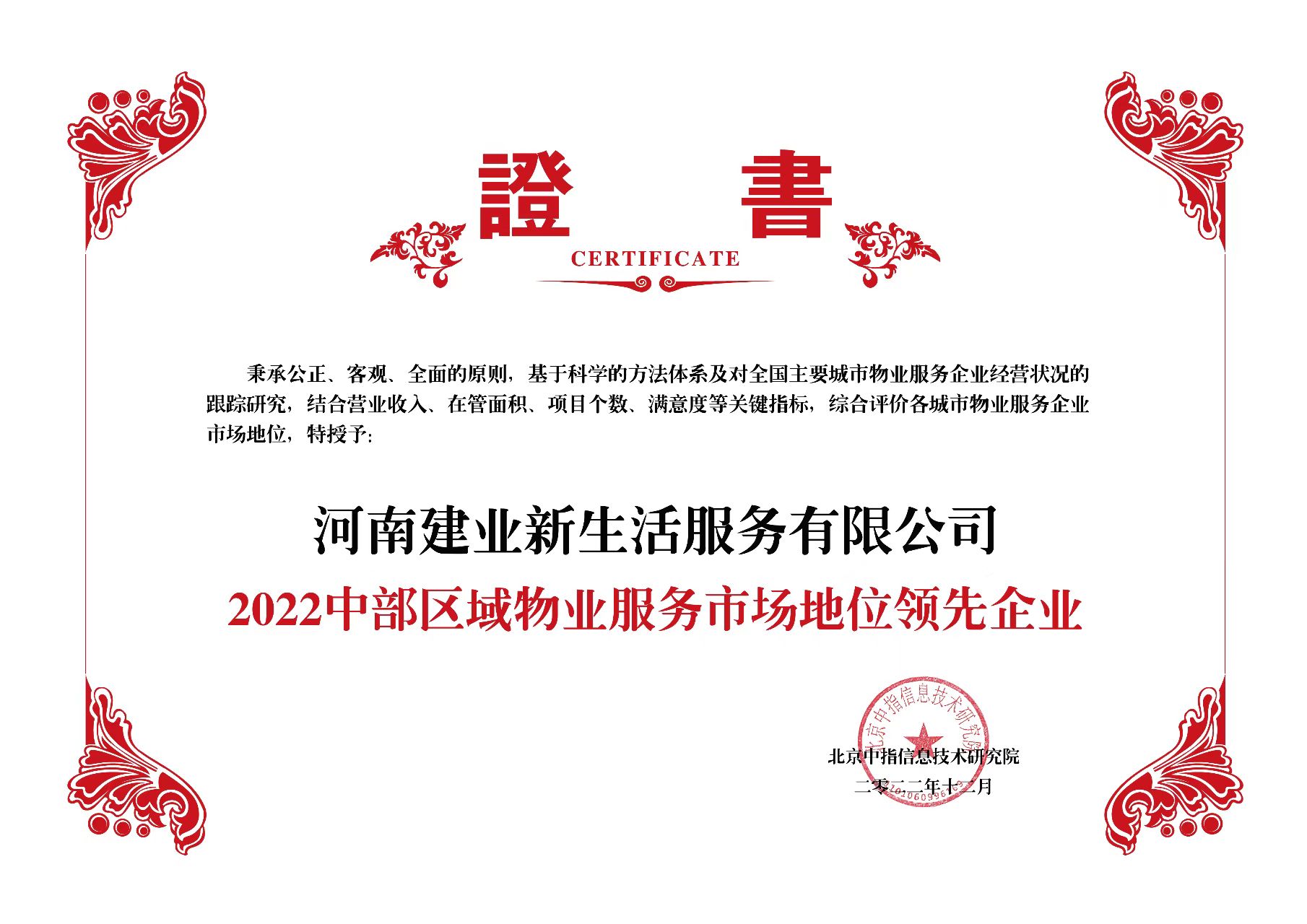 中部领先.jpg